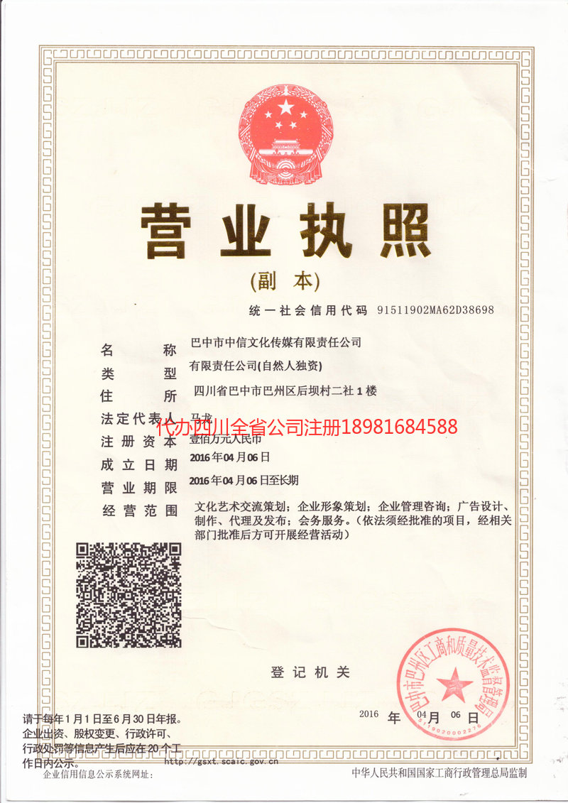 乐平乐平中信文化传媒有限责任公司